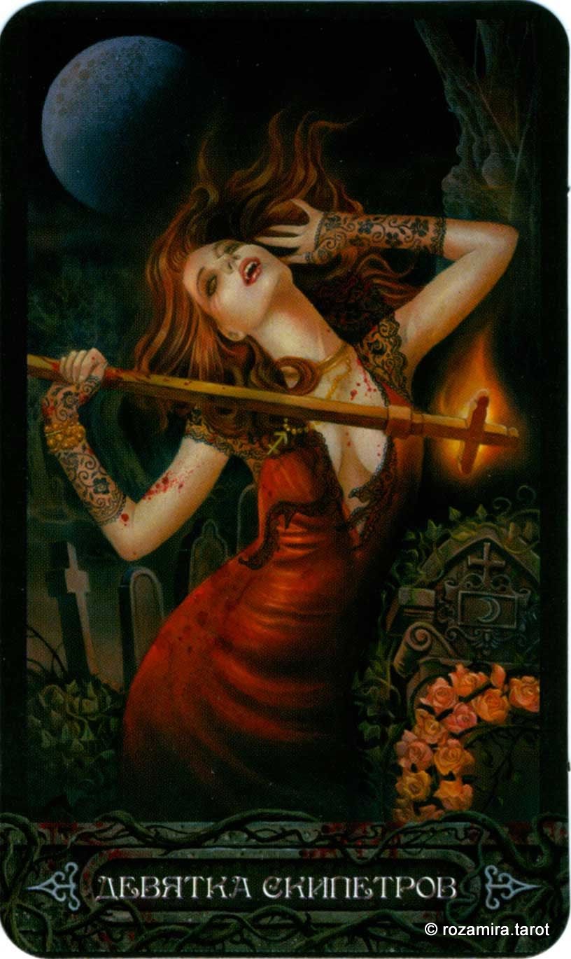 Таро Вампиров Фантасмагория